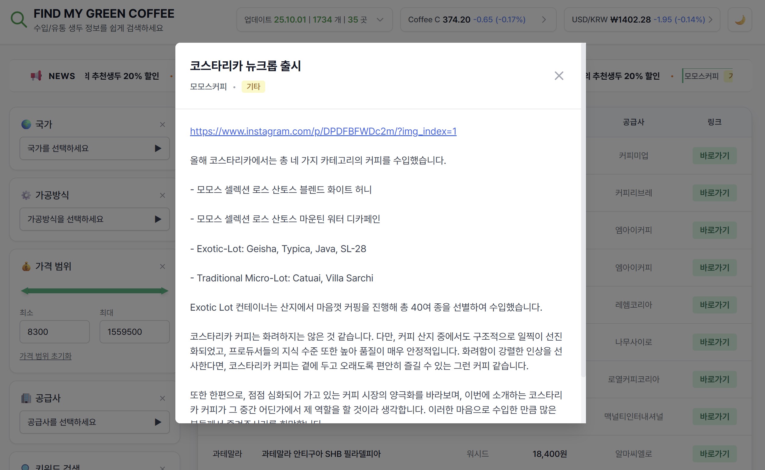 실시간 마켓 인사이트 대시보드